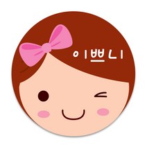 키즈네임 70mm 큰뺏지_뱃지_미아방지_이름표, 03.이쁘니 얼굴뺏지_ 핀버튼용_70mm, 1개