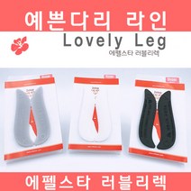 [가격준수]에펠스타 러블리렉 바른보행 도우미/다리미용/다리각선미/예쁜다리/다리라인/바른걸음/오형다리/벌어진다리/팔자걸음/안짱걸음/반달깔, 2단계용 펄화이트(255~285 겸용사이즈/남성용)