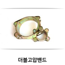 더블고압밴드/고압호스밴드/더블밴드/30~130mm, 35~45