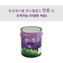 KCC정품 유성 에나멜 센스멜 골드 반광 4L 철재 및 목재용 페인트 (조색), YK27J