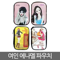 여인에나멜파우치/화장품가방/이너백/여행가방/미니백/클러치/패션가방/여성가방/크로스백/브러쉬케이스/필통/에나멜/일러스트