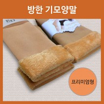 인하우스 기모양말 1족 양말 방한 털양말