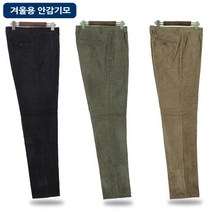 블로그뮤티 겨울용 CB 골덴 기모바지 중년의류 골덴바지 남자기모바지