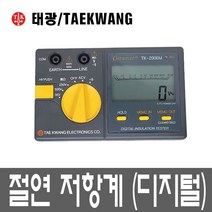 태광 TK-2000M 절연저항계 테스터 측정용 디지털, 1. TK-2000M