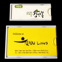 [전호] 부착용 명찰 명함꽂이, 1개