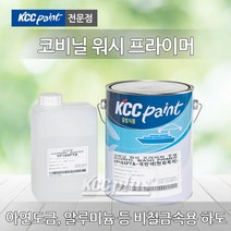 KCC 비철금속용 프라이머 VP184 4L 워시프라이머 아연 알루미늄 갈바, 워시프라이머-국방색 4L