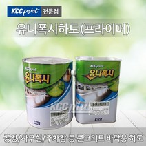 KCC 에폭시 바닥재 4L 유니폭시 하도 상도 코팅 에폭시페인트 신나 투명, 유니폭시하도(프라이머) 4L