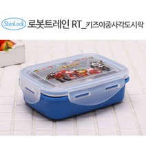 로봇트레인 스텐도시락 원형도시락 사각도시락, 파랑사각