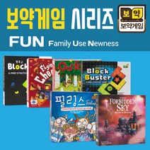 보약게임 FUN 시리즈 패밀리보드게임, 필링스
