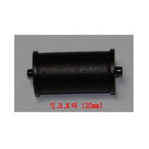 코라 KL-2212전용 잉크로라 잉크걸이 6열 8열 라벨기 전용, 잉크로라(20mm)