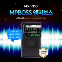 엠피보스 MS-R150 소형라디오 AA건전지사용 안테나탑재 단파수신