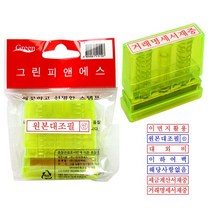 [그린피앤에스] 그린스탁 자동스탬프 종류선택 - 원본대조필 거래명세서재중 사무용스탬프