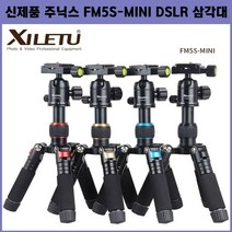 주닉스 FM5S-MINI DSLR 삼각대