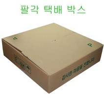 팔각 택배 박스 / 팔각상자 팔각지함 들어가는 담는 택배용 포장 상자 건과 골판지 곶감 단보루 멸치 배송 배송용 버섯 선물 정사각 종이 팔각함 카톤 케이스 쇼핑몰 식품 무지 공박스, 사이즈
