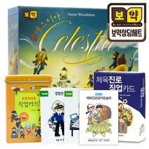 보약게임 셀레스티아 직업 상담패키지(초등직업카드 낱벌 체육진로직업카드 낱벌) 상담교구