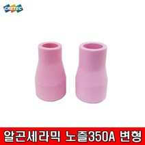 크레텍 티그 알곤 세라믹 노즐 350A 변형, 1개, #8