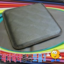 JY봉제나라 국산 사각방석 레자방석 레자가죽방석 업소용 단체 식당 차량용 가정용 학생 일반방석 고기집 공부방 교회 네자 바닥밀림방지원단 가격대비 꼼꼼바느질 방석전문점 대량주문