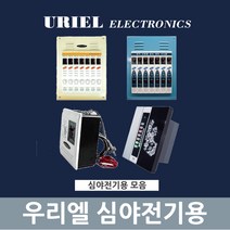 [우리엘전자] 전기필름난방 심야전기용 온도조절기모음, US-1000D(1회로-단상)