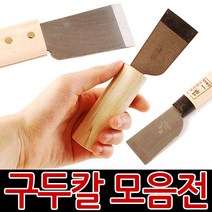 구두칼 스크래퍼 껌칼 바닥청소 실리콘 제거 끌칼 페인트 제거 피혁도 이물질 스티커 칼 제거기, 구두칼-천비