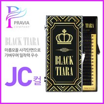 프라비아 블랙티아라 고급밍크모 밍크래쉬 JC컬, 1개, 굵기-0.15 길이-13mm