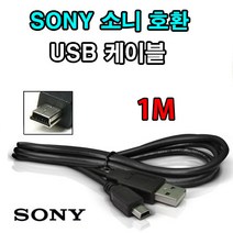 SONY 소니 알파 카메라 DSLR 호환 USB케이블 SLT-A33 SLT-A35 SLT-A37 SLT-A55 SLT-A65 SLT-A77S USB데이터케이블, 1개, 1m