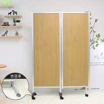 T 파티션 2단 접이식, 망펄비취/하단부(이동식)