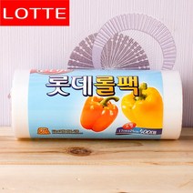 NEW 롯데위생롤팩 소형 야채봉투 마트 식당용 업소용 가정용 포장 소분용 냉장고 냉동고 정리용 분류용 롤팩, 500매 롤팩 소사이즈
