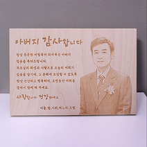 코인포토 1단 우드포토 감사패, 가로형