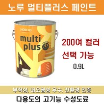 노루 페인트 멀티플러스 0.9L 리폼용 친환경페인트 가구 방문, 레인스톰
