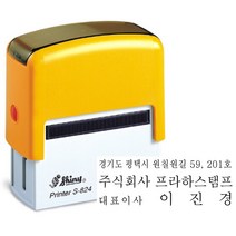 [샤이니 자동스탬프] 회사명판(3줄명판) 디자인변경가능 (S824 58x22mm ), 청보라(바이올렛), 디자인4. 전화명판_시안4(테두리 X)