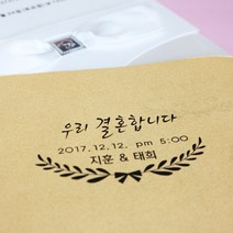 인터넷도장방 빅사이즈 청첩장 웨딩스탬프, BW_05, B타입_만년스탬프/검정잉크