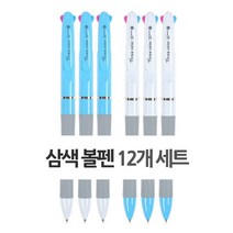 삼색볼펜 12자루세트, 세트