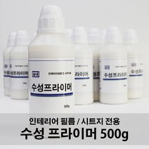 시트메카 수성 프라이머 500g