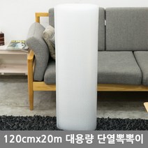bnb 국산 무지화이트단열뽁뽁이 120cmx길이20m 단열에어캡