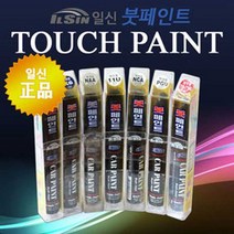 일신 현대자동차 붓페인트 쵸크화이트 P6W-314, 1개