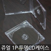 CD케이스 10mm 쥬얼 10장 시디케이스 공케이스 블랙/투명, 1CD쥬얼케이스(투명)-10장