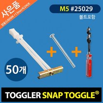 토글러(TOGGLER) 고하중 석고앙카 M5x50~100mm (볼트길이 80mm) [포장단위-50개] 벽걸이TV 전등 액자 선반 프로젝터 장식 조명, 50개