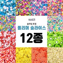 펀스토리 슬라임토핑 슬라임재료 폴리머 20g 슬라임만들기재료 16종, 01_눈꽃 폴리머