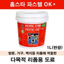 삼화페인트 홈스타 파스텔 1L.다목적 리폼용 페인트.벽지 방문 용 리폼 페인트, 윈체스터그레이