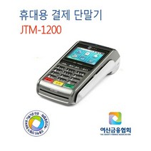 휴대용 무선 신용카드단말기, JTM-1200, black