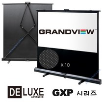 그랜드뷰 DELUXE 와이드 80인치 이동스크린 GXP-80H 포터블 유압스크린