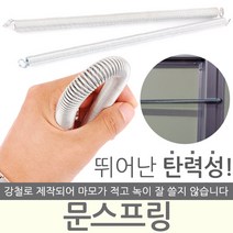 스프링 문스프링 현관문 용수철 출입문 철스프링 문 코일스프링 인장스프링 DIY 다용도 강철 스프링 연결봉, 문스프링-대 15x295mm