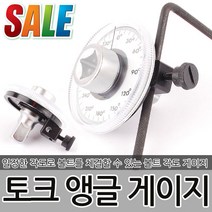 토크 앵글 게이지 TAG-414 볼트 토크렌치 토크측정기 측정공구 산업용품 공업용품 자동차정비 공구 엔진 실린더헤드