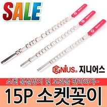 15P 소켓꽂이 렌치 복스 복스알 소켓 복스다마 작업공구 공구 소켓함 소켓케이스 분실방지 정리 수납 산업용품, 15P 소켓꽂이 NO.010153(손잡이) 3/8