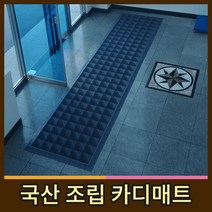 카디매트 국산 퍼즐매트 블럭매트 조립매트 G1, 사각 회색