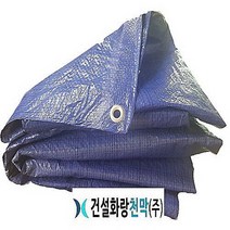 화랑천막 방수천막PE타포린 천막덮개 야적천막 방수포