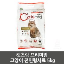 캣츠랑 전연령 고양이사료 5kg, 1개