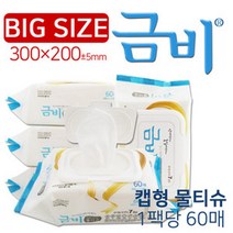 섬광 금비 물티슈, 20개