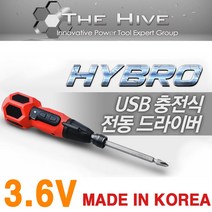 더하이브로 충전드라이버 USB 충전 전동드라이버 3.6V