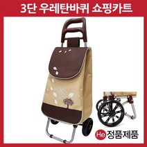 내츄럴브라운 우레탄바퀴 쇼핑카트, 혼합색상, 1개